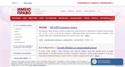 Desktop Screenshot of impravo.ru