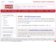 Tablet Screenshot of impravo.ru